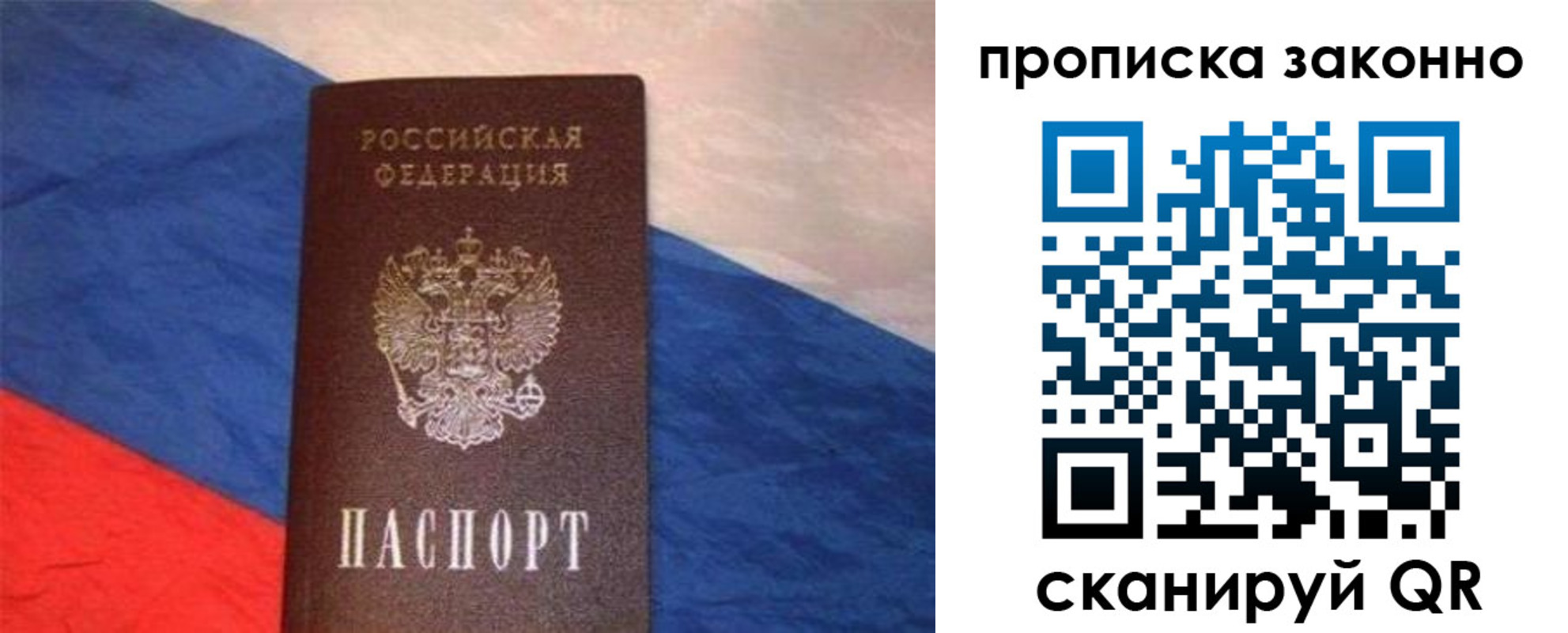 временная регистрация для школы в Кисловодске
