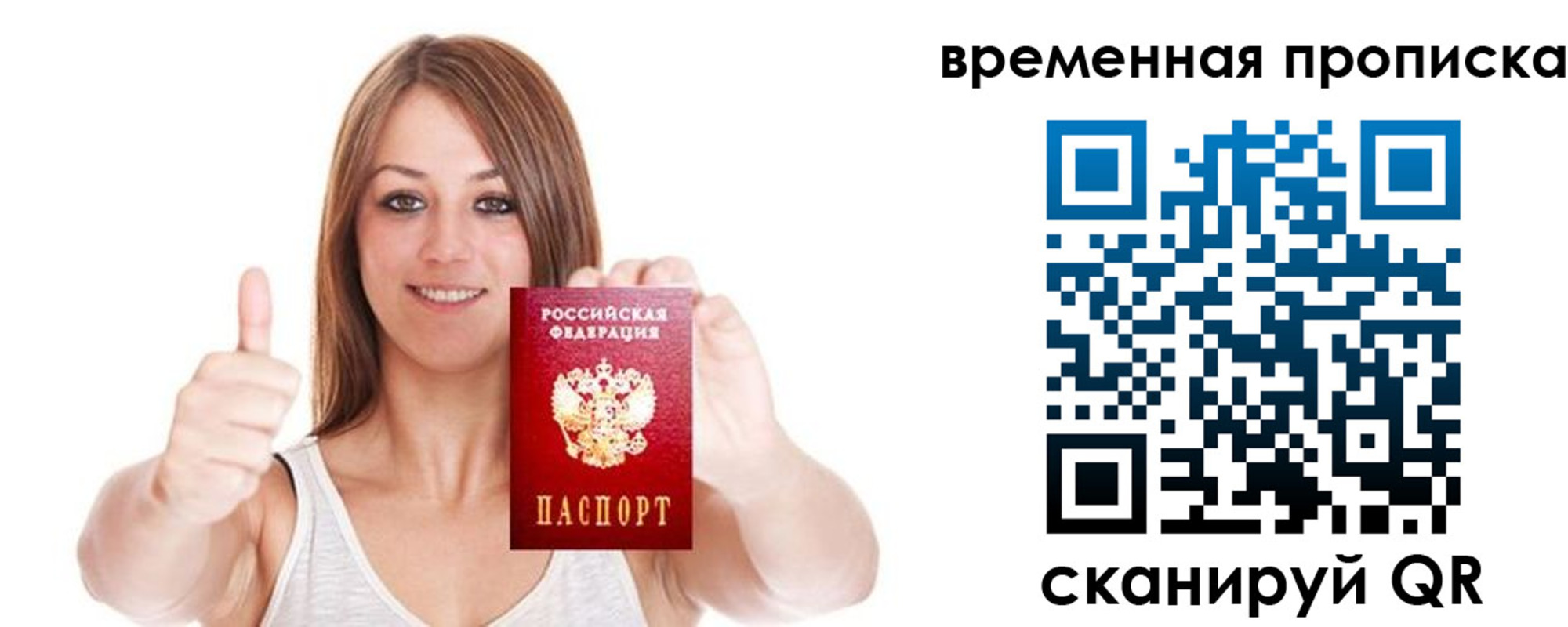 временная регистрация собственник в Кисловодске