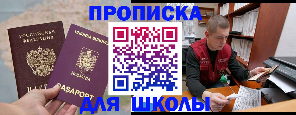 прописка 2025 в Кисловодске