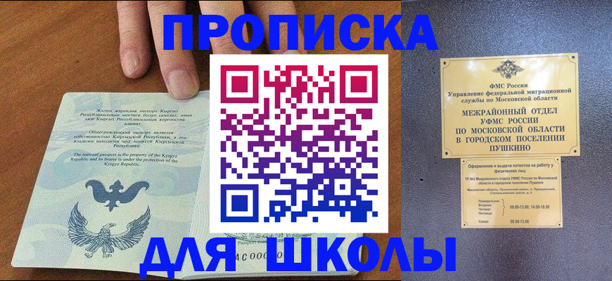 прописка иностранных граждан в Кисловодске