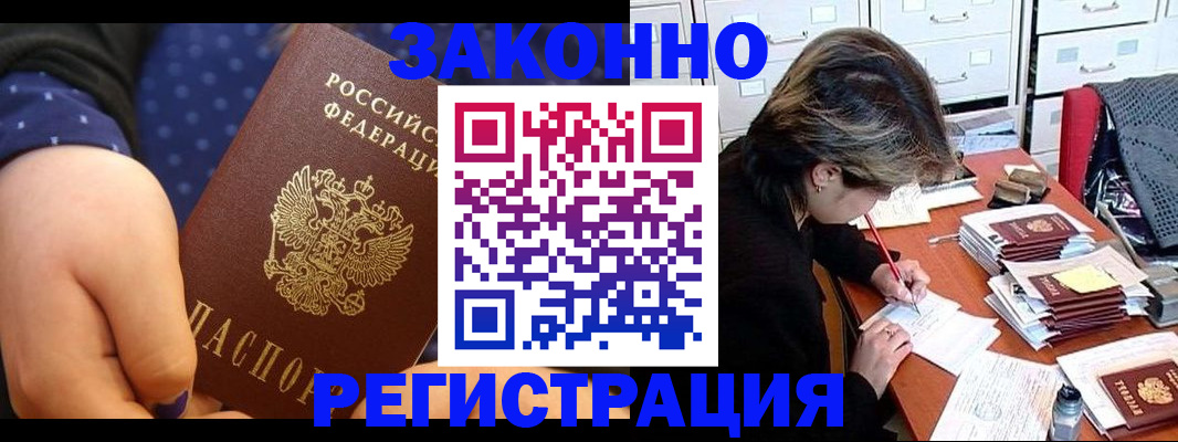 прописка для военкомата в Кисловодске